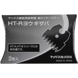 Atsarginiai peiliukai Tapener įrankiui MAX H-TR ir HT-B1, 2 vnt. pakuotėje